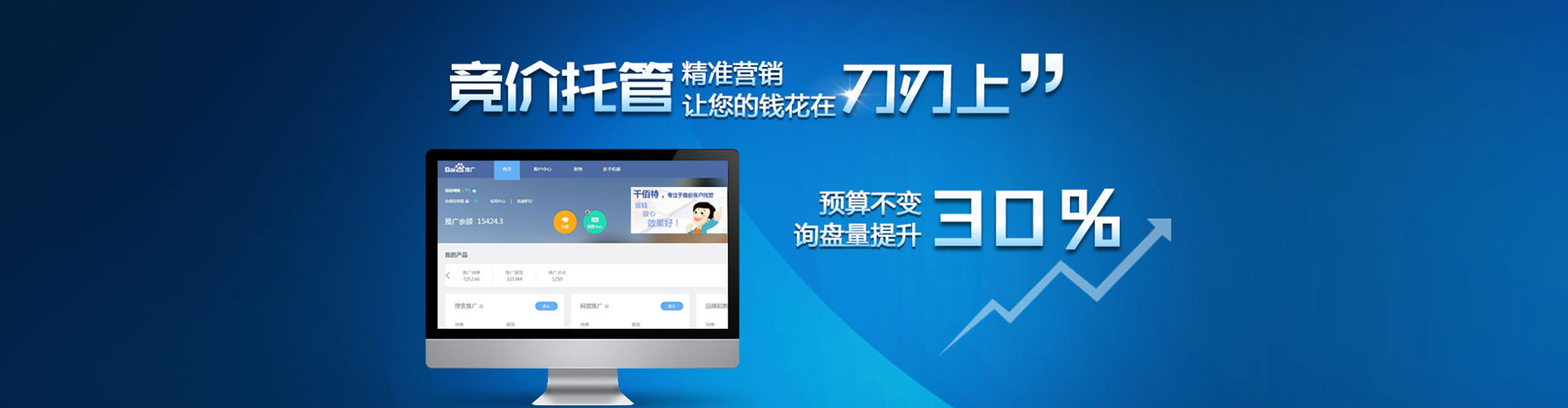 孝昌sem外包